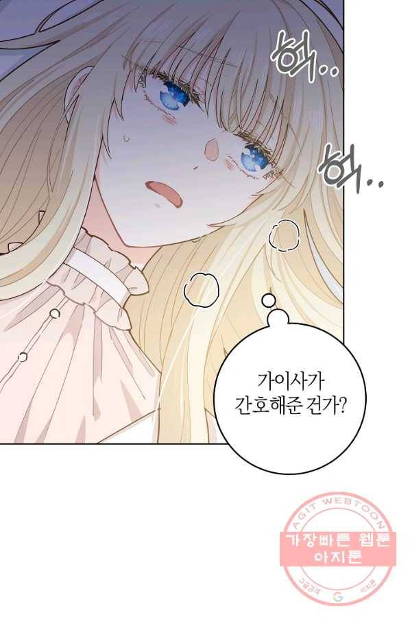 건강이 없습니다 12화 6