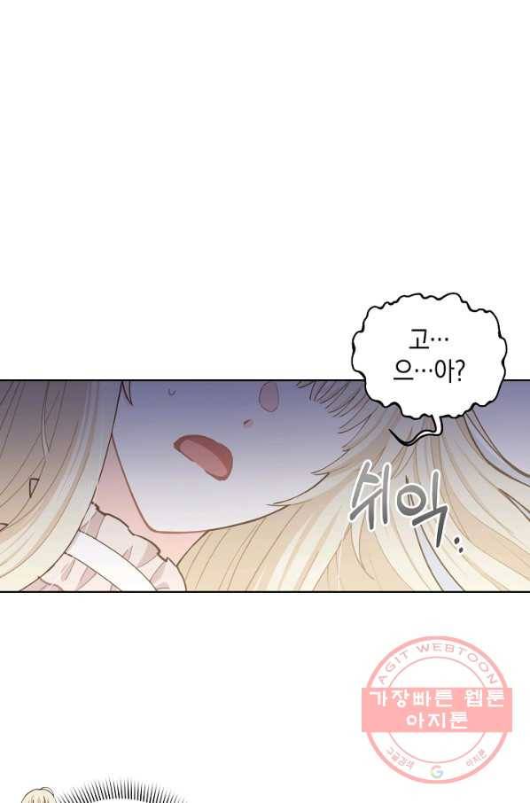 건강이 없습니다 12화 7