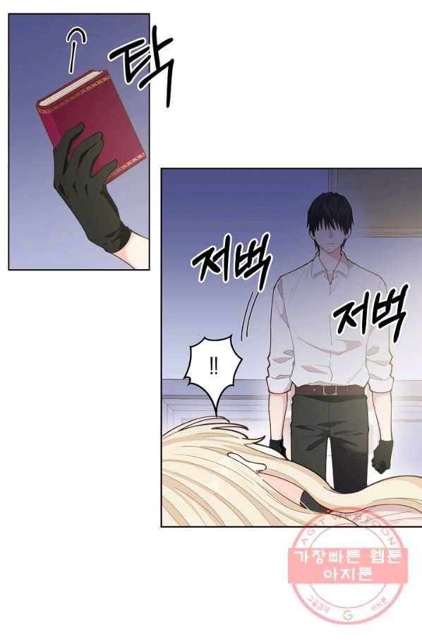 건강이 없습니다 12화 9