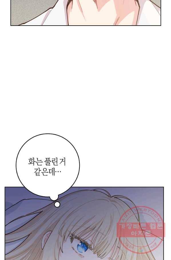 건강이 없습니다 12화 11