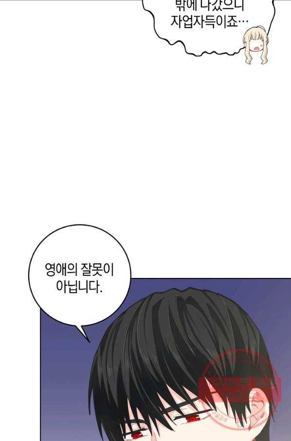 건강이 없습니다 12화 13