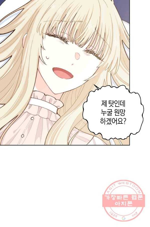 건강이 없습니다 12화 15