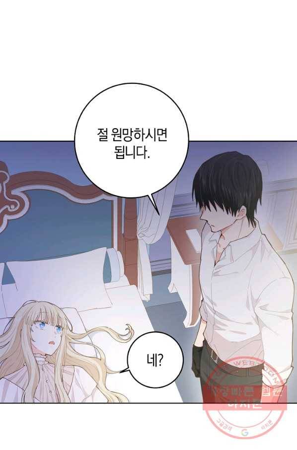 건강이 없습니다 12화 16