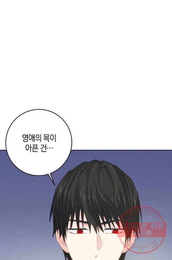 건강이 없습니다 12화 17