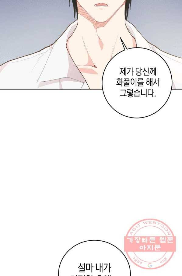 건강이 없습니다 12화 18