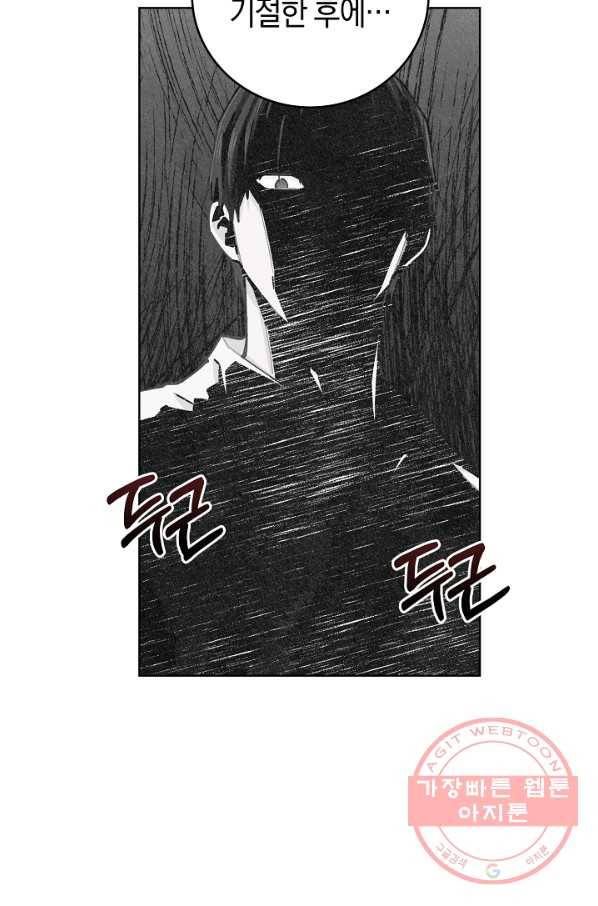 건강이 없습니다 12화 19