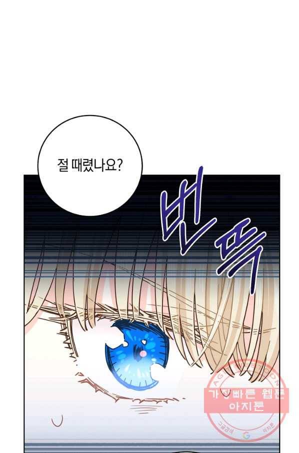 건강이 없습니다 12화 20