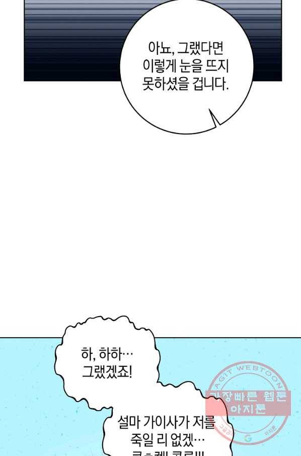 건강이 없습니다 12화 21