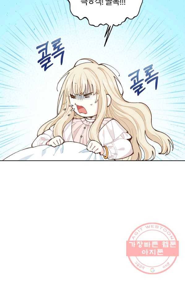 건강이 없습니다 12화 22