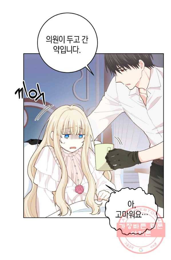 건강이 없습니다 12화 23