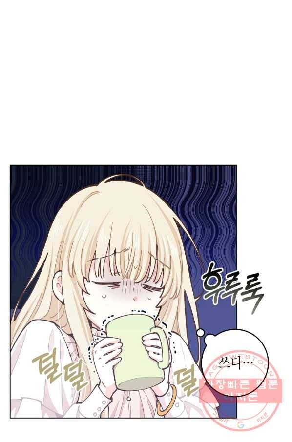 건강이 없습니다 12화 24