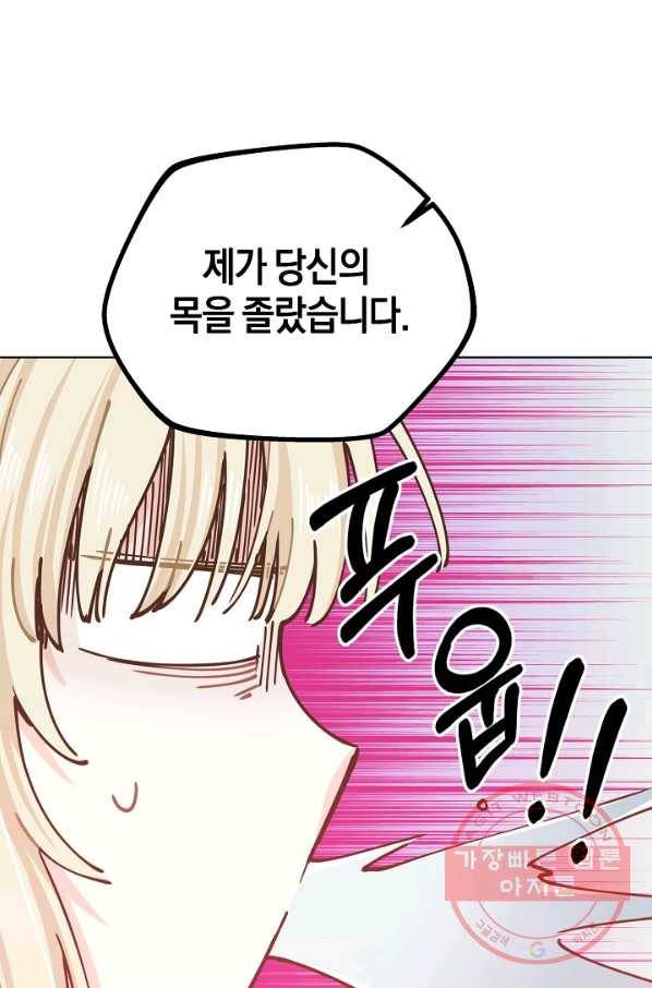 건강이 없습니다 12화 25