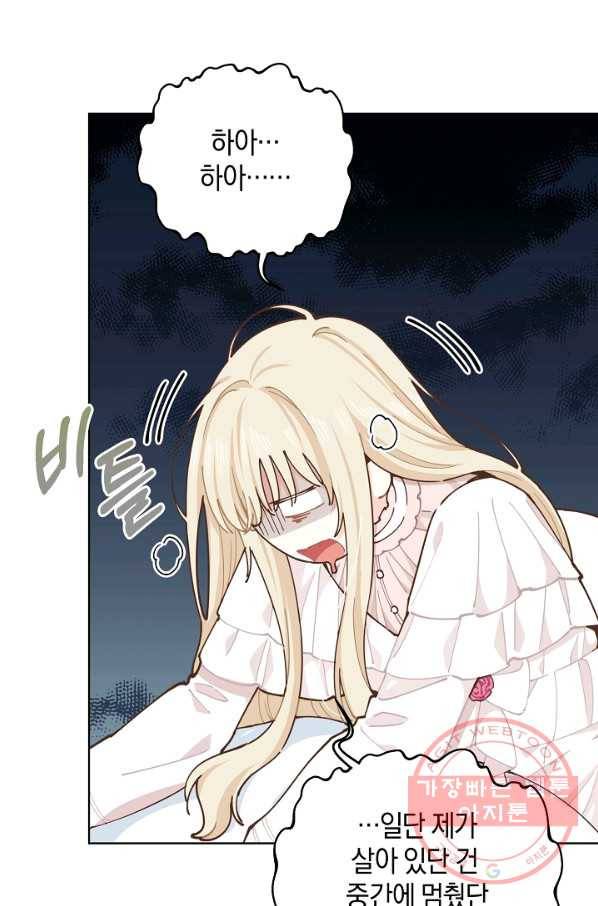 건강이 없습니다 12화 28