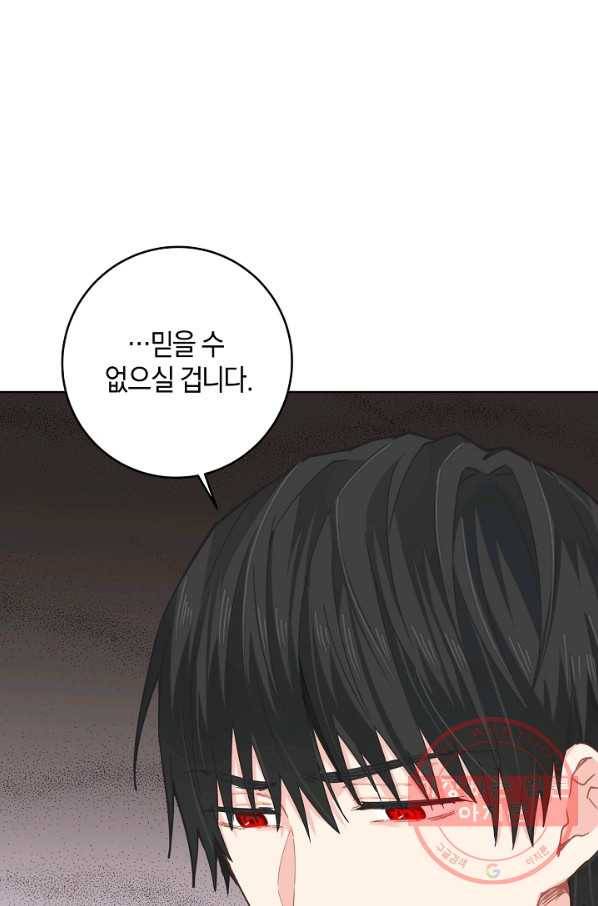 건강이 없습니다 12화 33