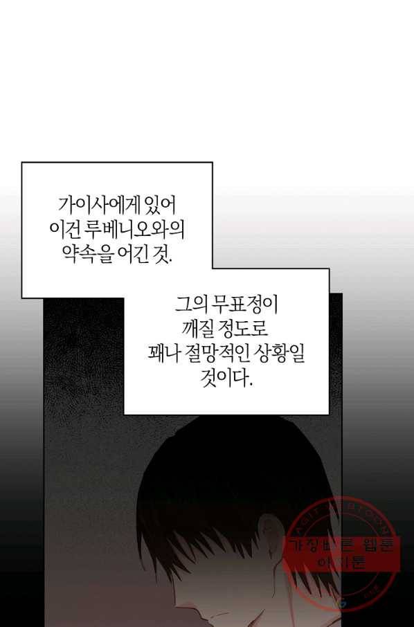 건강이 없습니다 12화 35