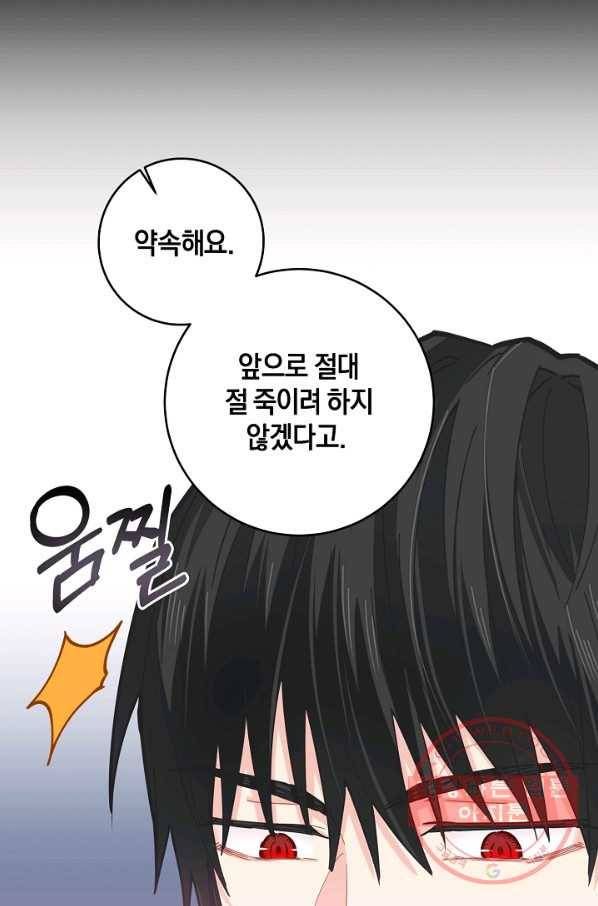 건강이 없습니다 12화 37