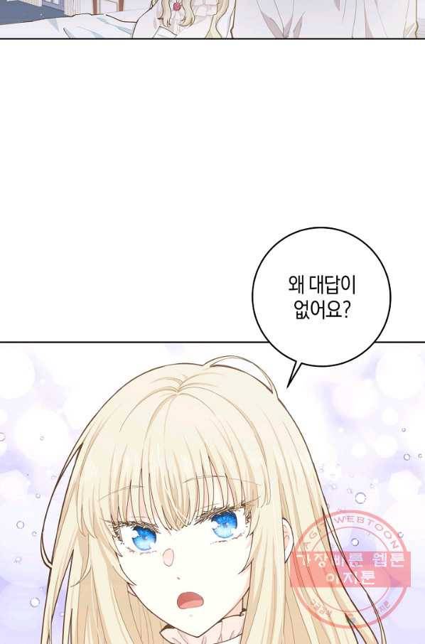 건강이 없습니다 12화 39