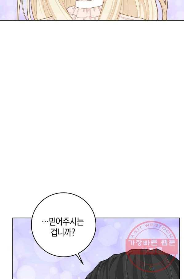 건강이 없습니다 12화 40
