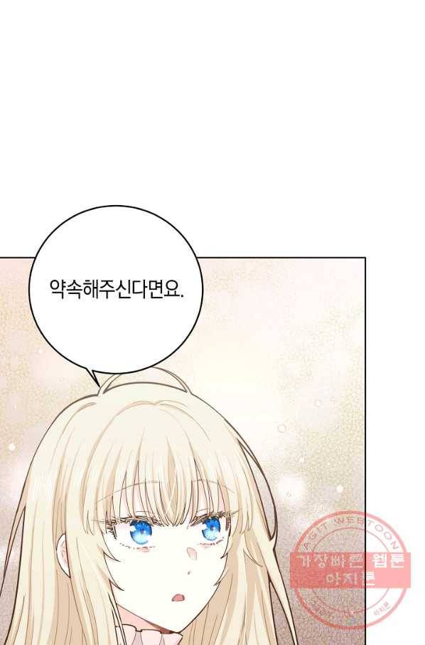 건강이 없습니다 12화 42