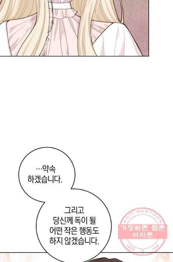 건강이 없습니다 12화 43