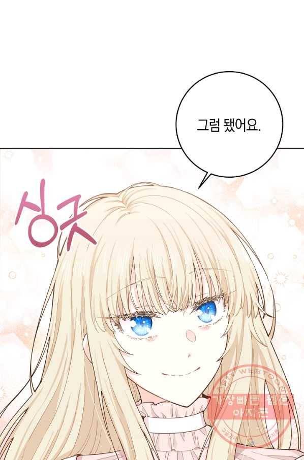 건강이 없습니다 12화 45