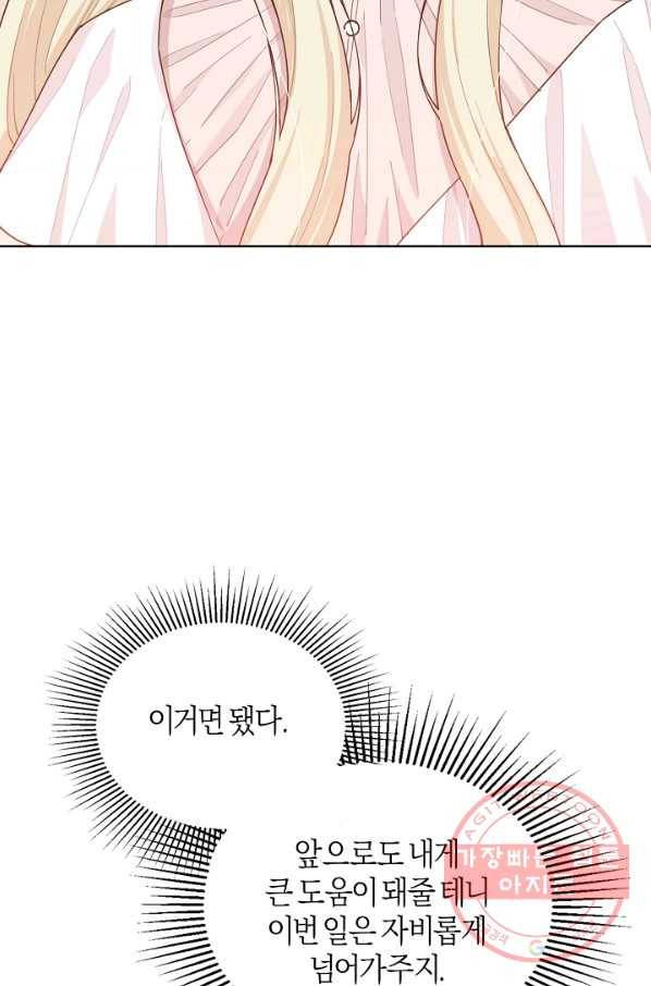 건강이 없습니다 12화 46