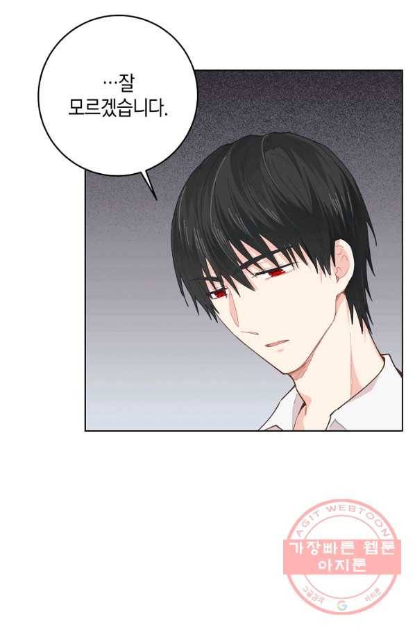 건강이 없습니다 12화 50