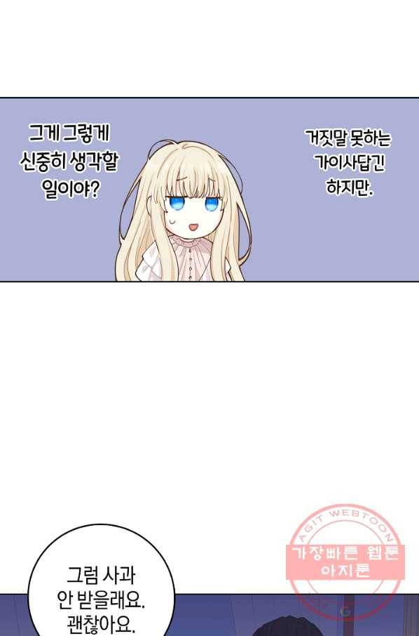 건강이 없습니다 12화 51