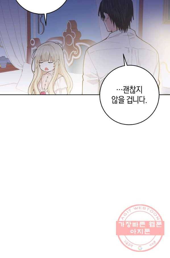 건강이 없습니다 12화 52