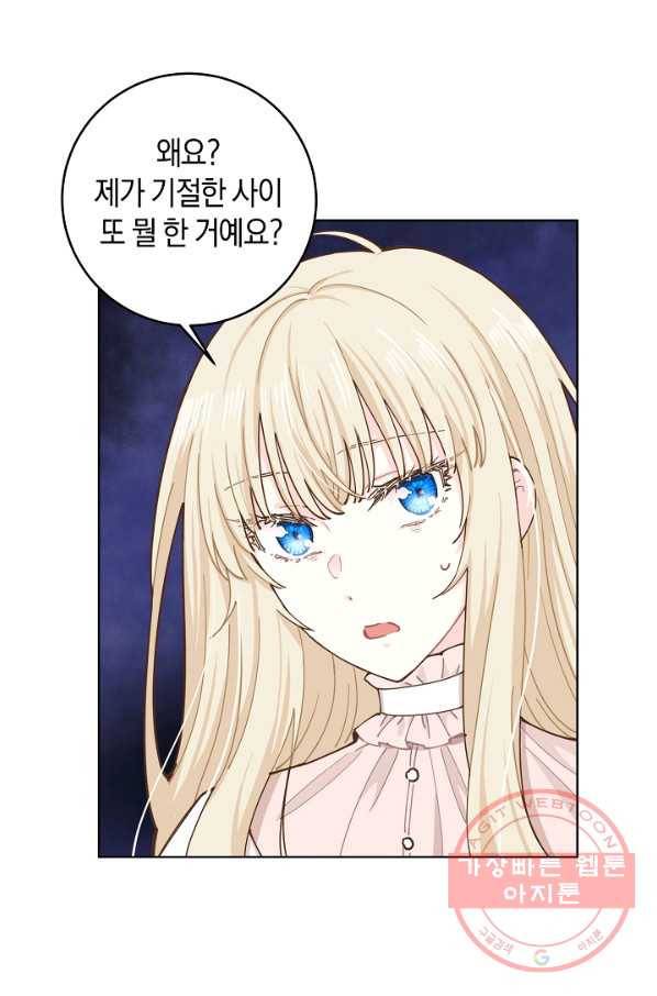 건강이 없습니다 12화 53