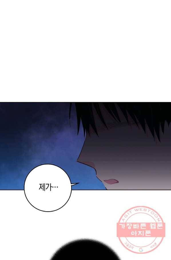 건강이 없습니다 12화 54