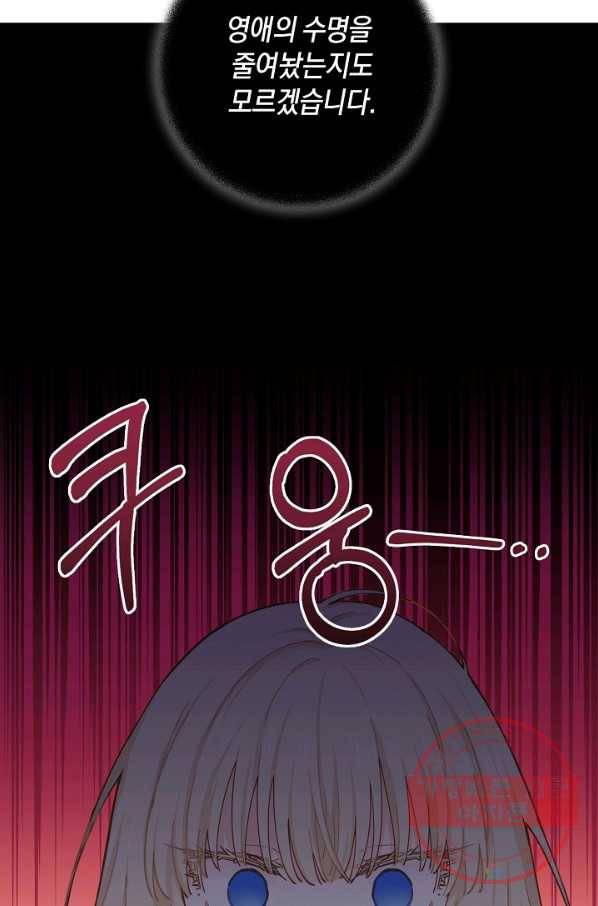 건강이 없습니다 12화 55