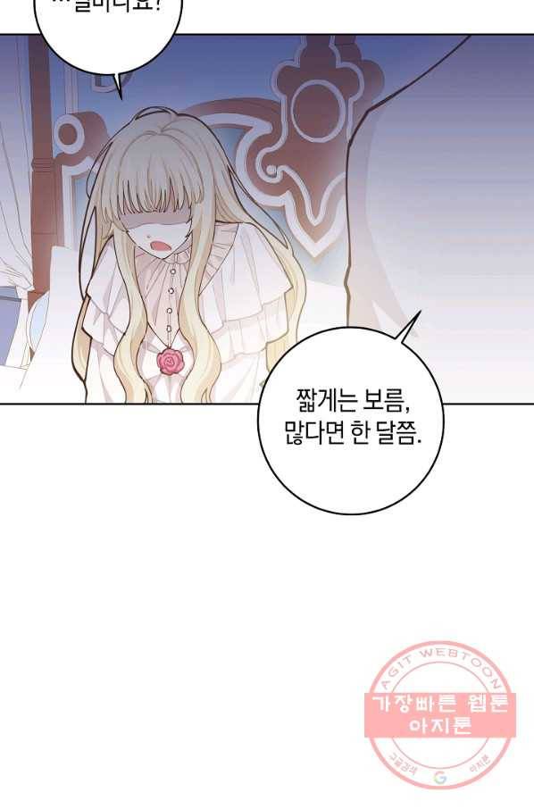 건강이 없습니다 12화 57