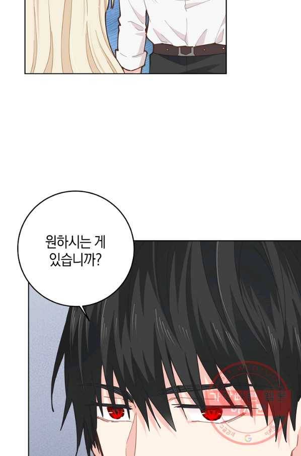 건강이 없습니다 12화 61