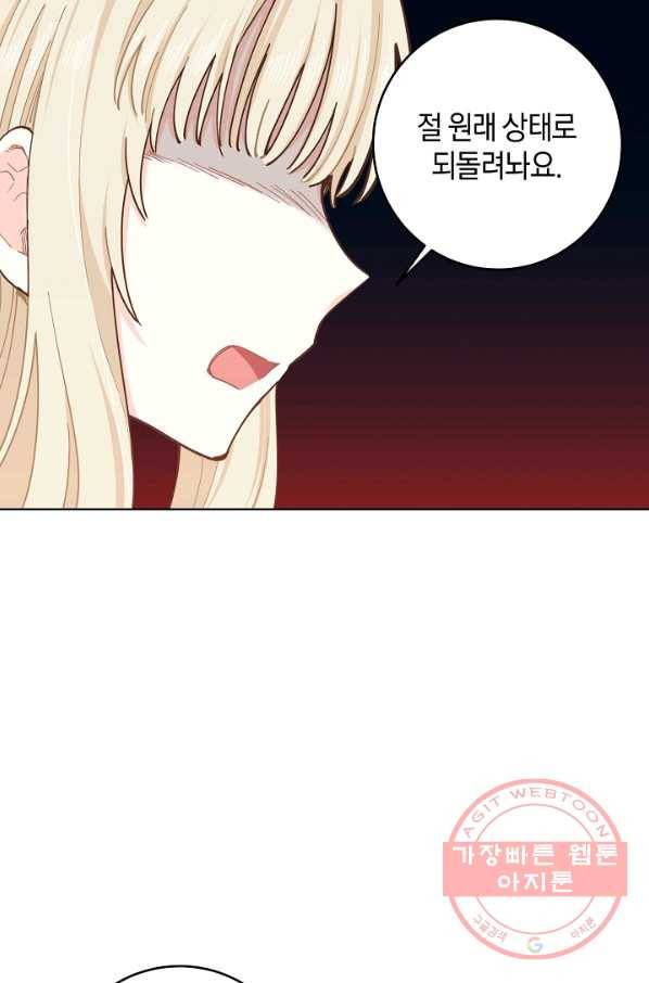 건강이 없습니다 12화 63