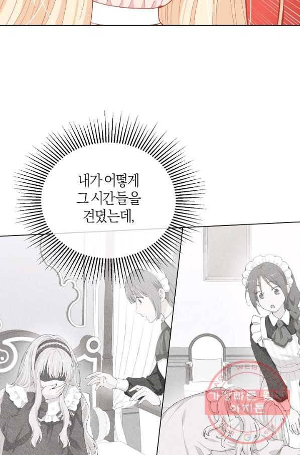 건강이 없습니다 12화 66