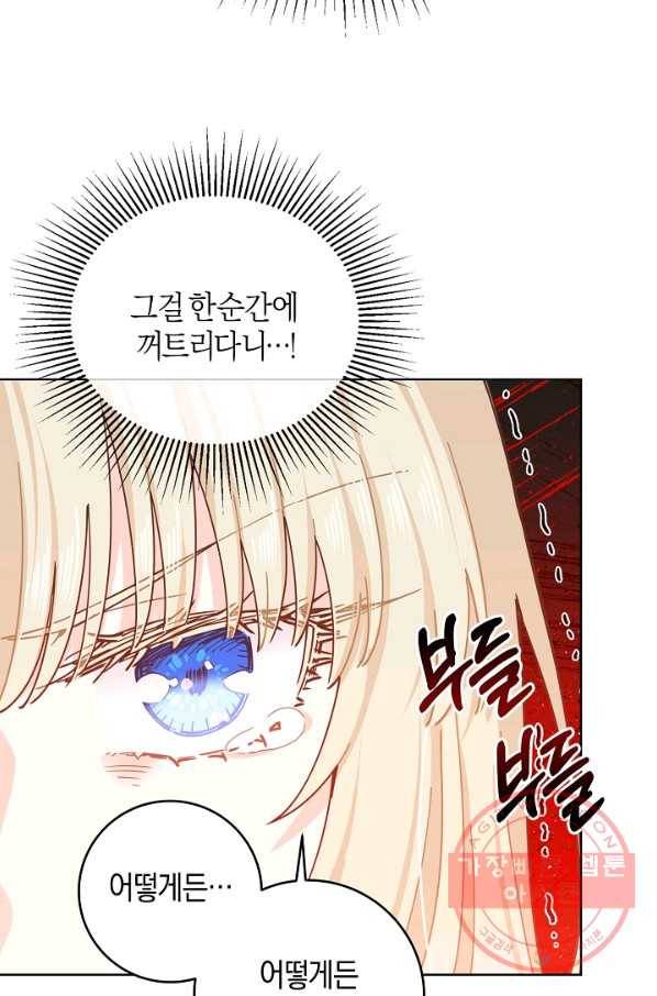 건강이 없습니다 12화 68