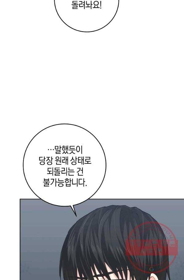 건강이 없습니다 12화 69