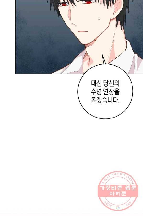 건강이 없습니다 12화 70