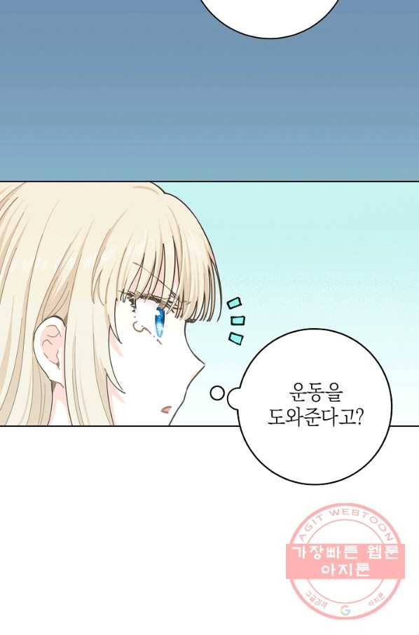 건강이 없습니다 12화 72