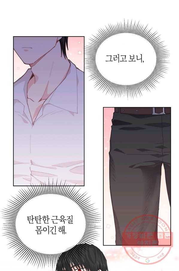 건강이 없습니다 12화 73
