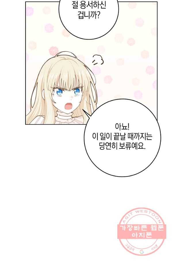 건강이 없습니다 12화 77