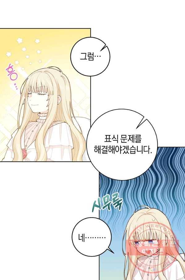건강이 없습니다 12화 78
