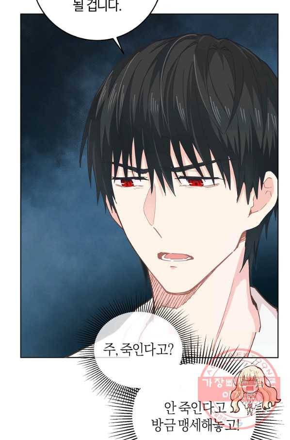 건강이 없습니다 12화 85