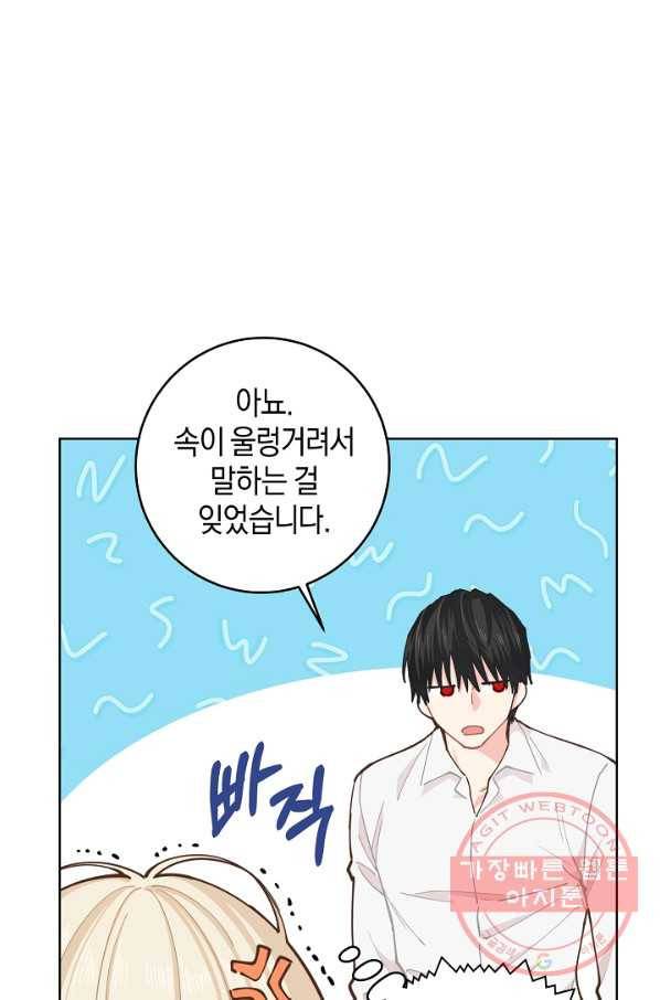 건강이 없습니다 12화 91