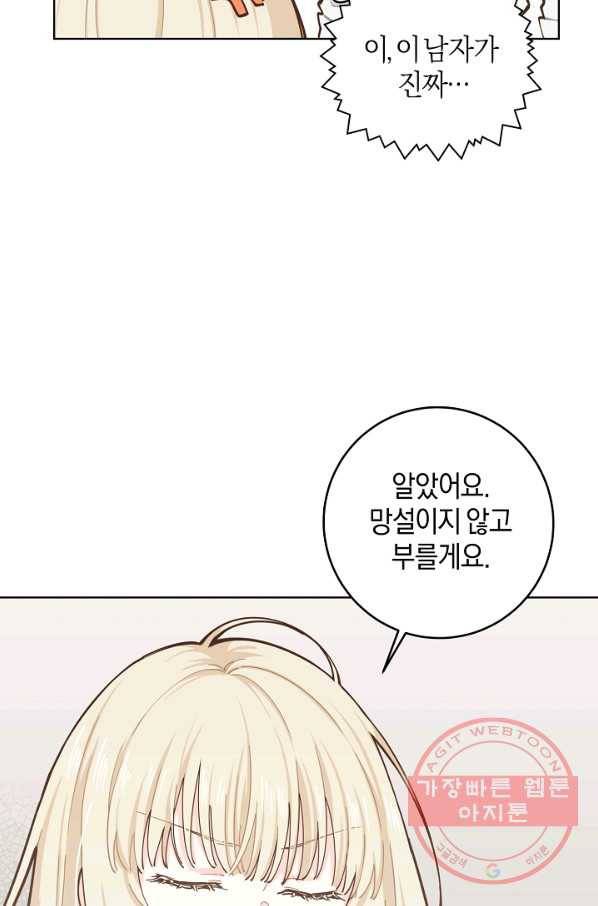 건강이 없습니다 12화 92