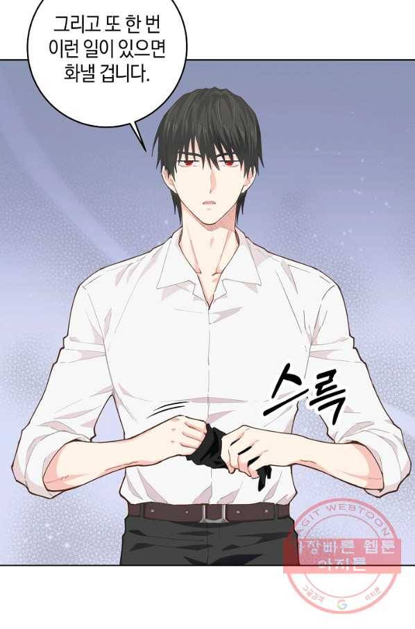 건강이 없습니다 12화 94