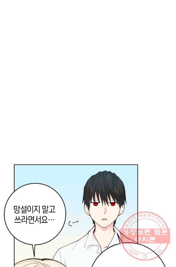 건강이 없습니다 12화 95
