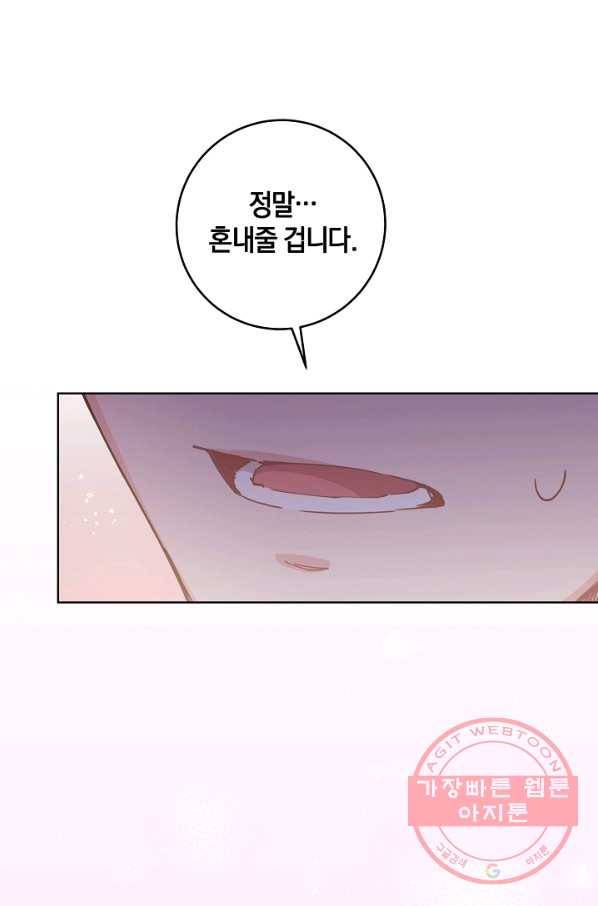 건강이 없습니다 12화 103