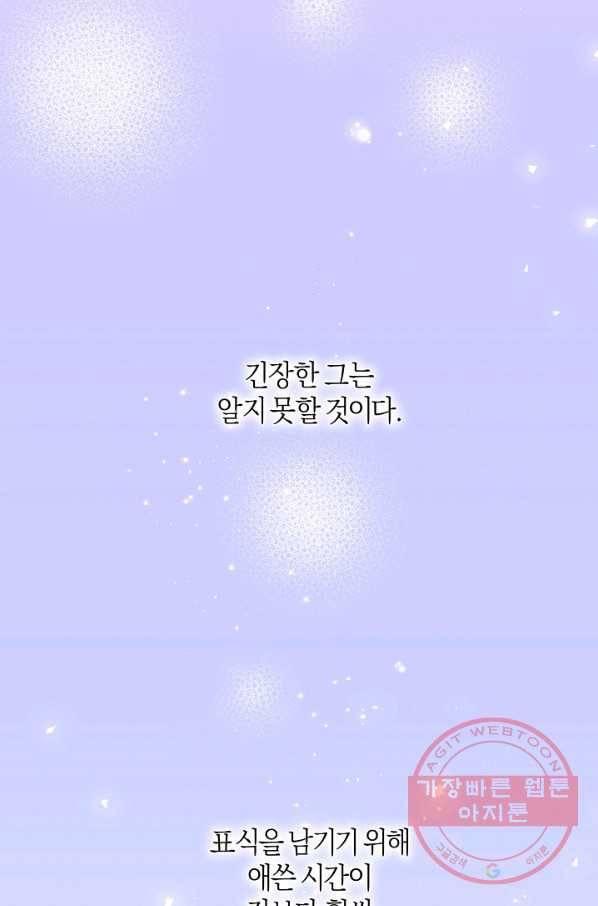건강이 없습니다 12화 105